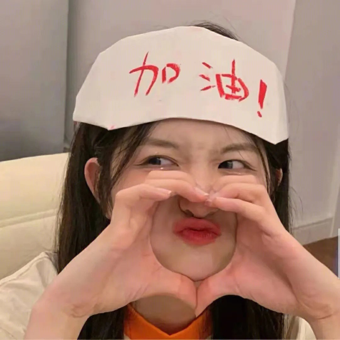 临界二十天